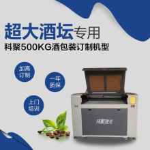2018激光雕刻机价格 报价 激光雕刻机批发 第2页 机械网
