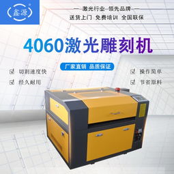 鑫源高配置亚克力工艺品雕刻机聊城小型激光雕刻机